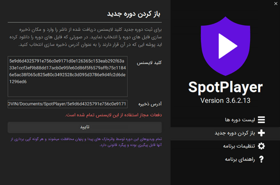 ورود لایسنس