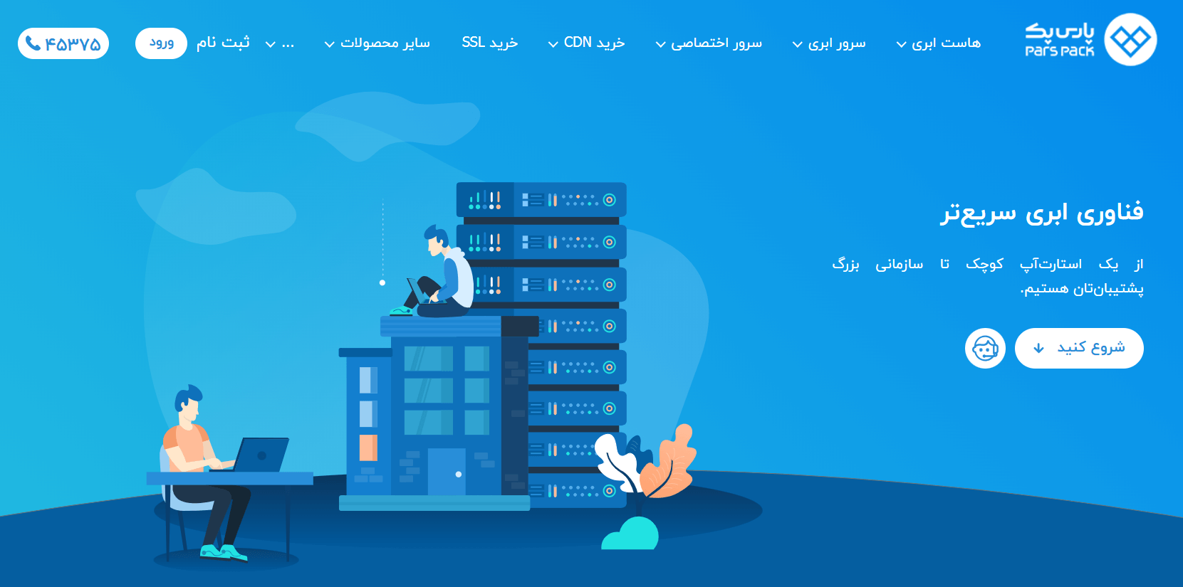 پارس‌پک